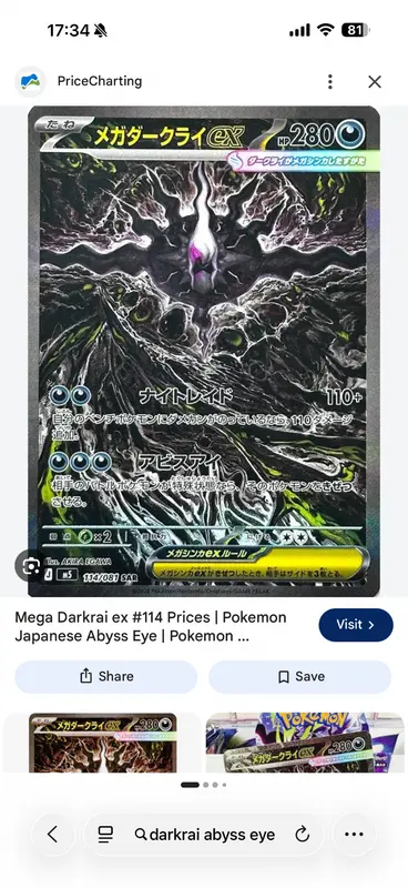 Mega Darkrai SAR M5 Abyss Eye JP - Pokémon card