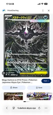 Mega Darkrai SAR M5 Abyss Eye JP - Pokémon card