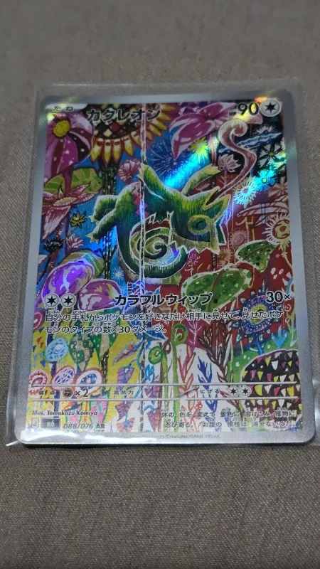 Kecleon - Pokémon card