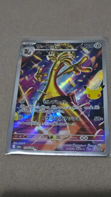 Gholdengo - Pokémon card